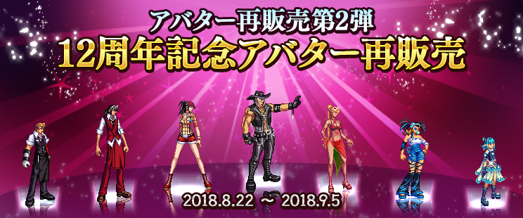 画像ギャラリー No.004のサムネイル画像 / 「アラド戦記」,ガンブレーダー新職の準備イベントが開催