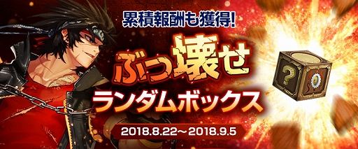 画像ギャラリー No.014のサムネイル画像 / 「アラド戦記」,ガンブレーダー新職の準備イベントが開催