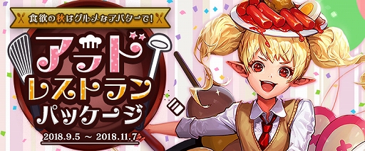 画像ギャラリー No.006のサムネイル画像 / 「アラド戦記」,ガンブレーダー新職「ヒットマン」&「スペシャリスト」が登場