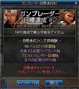 画像ギャラリー No.015のサムネイル画像 / 「アラド戦記」,ガンブレーダー新職「ヒットマン」&「スペシャリスト」が登場