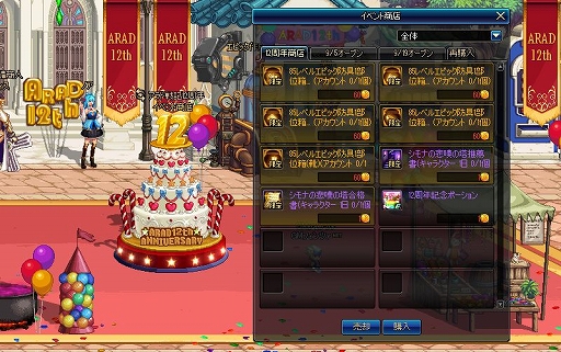 画像ギャラリー No.018のサムネイル画像 / 「アラド戦記」,ガンブレーダー新職「ヒットマン」&「スペシャリスト」が登場