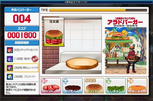 画像ギャラリー No.023のサムネイル画像 / 「アラド戦記」,ガンブレーダー新職「ヒットマン」&「スペシャリスト」が登場