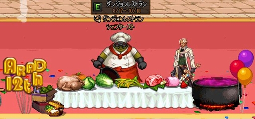 画像ギャラリー No.026のサムネイル画像 / 「アラド戦記」,ガンブレーダー新職「ヒットマン」&「スペシャリスト」が登場