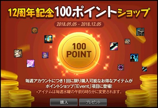 画像ギャラリー No.029のサムネイル画像 / 「アラド戦記」,ガンブレーダー新職「ヒットマン」&「スペシャリスト」が登場