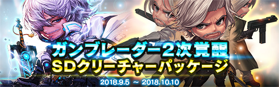 画像ギャラリー No.030のサムネイル画像 / 「アラド戦記」,ガンブレーダー新職「ヒットマン」&「スペシャリスト」が登場