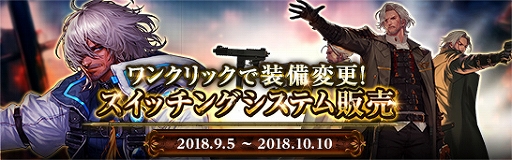 画像ギャラリー No.036のサムネイル画像 / 「アラド戦記」,ガンブレーダー新職「ヒットマン」&「スペシャリスト」が登場
