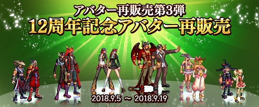 画像ギャラリー No.038のサムネイル画像 / 「アラド戦記」,ガンブレーダー新職「ヒットマン」&「スペシャリスト」が登場