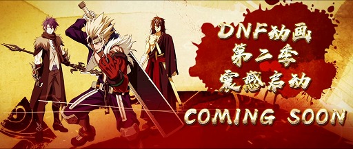 画像ギャラリー No.006のサムネイル画像 / 「アラド戦記」，中国語版のイベントでアニメ第2期の制作が発表