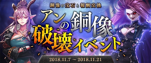 画像ギャラリー No.003のサムネイル画像 / 「アラド戦記」,2種類の魔獣ダンジョンの関連イベントが開催