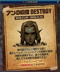 画像ギャラリー No.004のサムネイル画像 / 「アラド戦記」,2種類の魔獣ダンジョンの関連イベントが開催