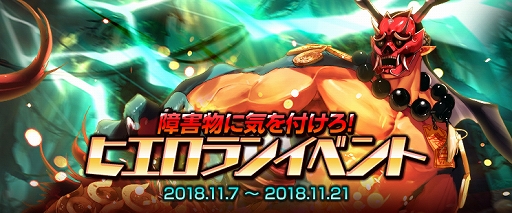 画像ギャラリー No.006のサムネイル画像 / 「アラド戦記」,2種類の魔獣ダンジョンの関連イベントが開催