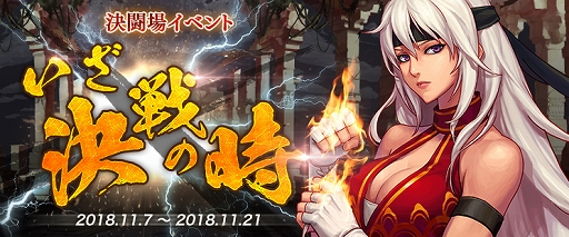 画像ギャラリー No.008のサムネイル画像 / 「アラド戦記」,2種類の魔獣ダンジョンの関連イベントが開催