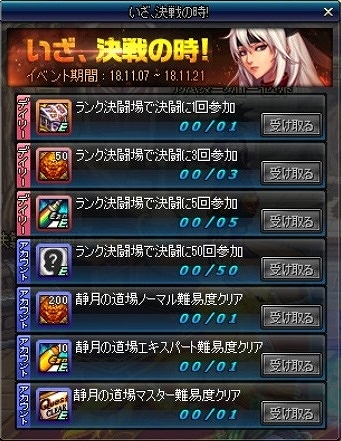 画像ギャラリー No.009のサムネイル画像 / 「アラド戦記」,2種類の魔獣ダンジョンの関連イベントが開催