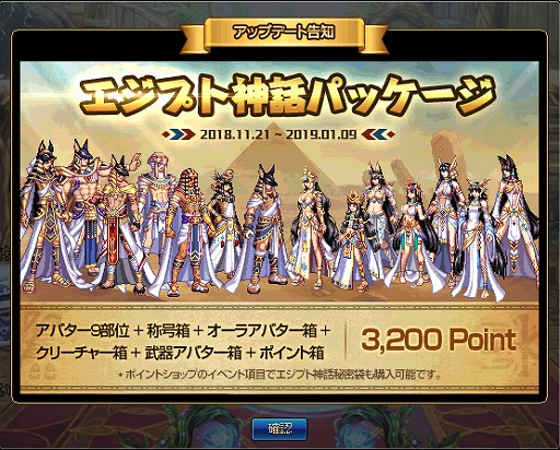 画像ギャラリー No.001のサムネイル画像 / 「アラド戦記」,エピックアクセサリーが出現する期間限定ピラミッドダンジョンを実装