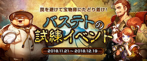 画像ギャラリー No.002のサムネイル画像 / 「アラド戦記」,エピックアクセサリーが出現する期間限定ピラミッドダンジョンを実装