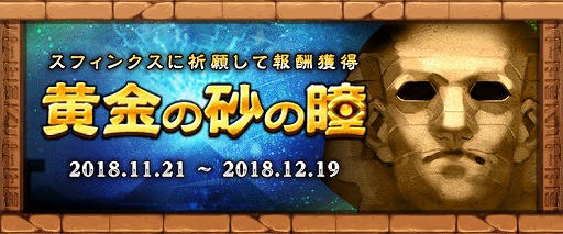 画像ギャラリー No.003のサムネイル画像 / 「アラド戦記」,エピックアクセサリーが出現する期間限定ピラミッドダンジョンを実装