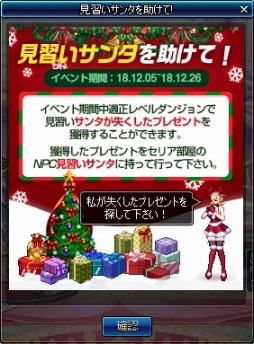 画像ギャラリー No.008のサムネイル画像 / 「アラド戦記」，クリスマスイベントが本日開幕。サンタパッケージを販売開始