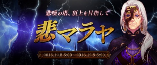 画像ギャラリー No.010のサムネイル画像 / 「アラド戦記」，クリスマスイベントが本日開幕。サンタパッケージを販売開始
