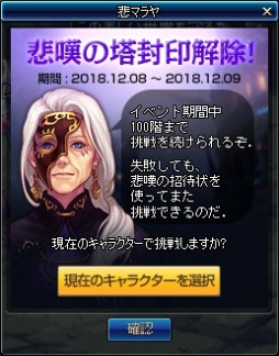 画像ギャラリー No.011のサムネイル画像 / 「アラド戦記」，クリスマスイベントが本日開幕。サンタパッケージを販売開始