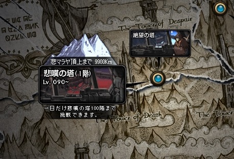 画像ギャラリー No.012のサムネイル画像 / 「アラド戦記」，クリスマスイベントが本日開幕。サンタパッケージを販売開始