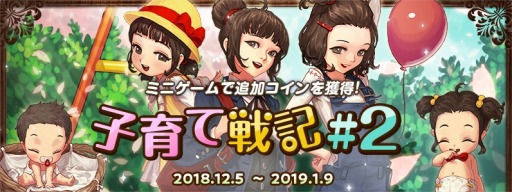 画像ギャラリー No.013のサムネイル画像 / 「アラド戦記」，クリスマスイベントが本日開幕。サンタパッケージを販売開始