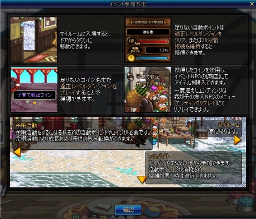 画像ギャラリー No.015のサムネイル画像 / 「アラド戦記」，クリスマスイベントが本日開幕。サンタパッケージを販売開始