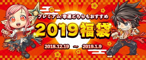 画像ギャラリー No.002のサムネイル画像 / 「アラド戦記」,「帝国闘技場」にハードモードを実装。年末年始のイベント情報も