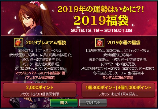 画像ギャラリー No.003のサムネイル画像 / 「アラド戦記」,「帝国闘技場」にハードモードを実装。年末年始のイベント情報も