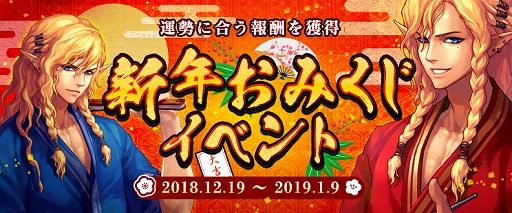 画像ギャラリー No.005のサムネイル画像 / 「アラド戦記」,「帝国闘技場」にハードモードを実装。年末年始のイベント情報も