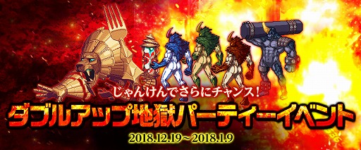 画像ギャラリー No.006のサムネイル画像 / 「アラド戦記」,「帝国闘技場」にハードモードを実装。年末年始のイベント情報も