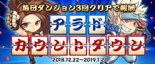 画像ギャラリー No.007のサムネイル画像 / 「アラド戦記」,「帝国闘技場」にハードモードを実装。年末年始のイベント情報も