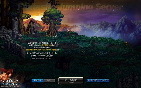 アラド戦記 1日で最高レベルのキャラクターが作れる期間限定の育成支援サーバー ジャンピングサーバー が登場