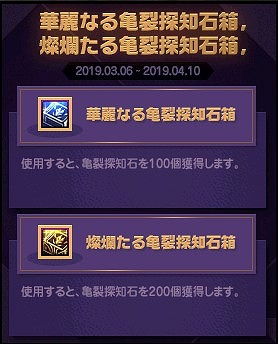 画像ギャラリー No.002のサムネイル画像 / 「アラド戦記」,アメイジングボックスがリニューアル。期間限定パッケージも販売