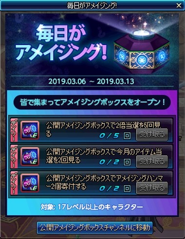 画像ギャラリー No.003のサムネイル画像 / 「アラド戦記」,アメイジングボックスがリニューアル。期間限定パッケージも販売