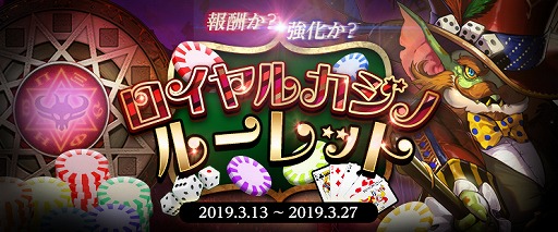 画像ギャラリー No.003のサムネイル画像 / 「アラド戦記」,期間限定イベント“あの男の人気の秘訣”と“ロイヤルカジノルーレット”を開催