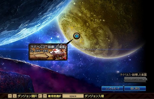 画像ギャラリー No.001のサムネイル画像 / 「アラド戦記」,「テイベルス」のシングルモードを実装。多彩な春休みイベントも