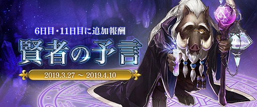 画像ギャラリー No.003のサムネイル画像 / 「アラド戦記」,「テイベルス」のシングルモードを実装。多彩な春休みイベントも