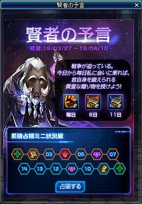 画像ギャラリー No.004のサムネイル画像 / 「アラド戦記」,「テイベルス」のシングルモードを実装。多彩な春休みイベントも