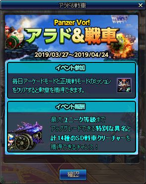 画像ギャラリー No.006のサムネイル画像 / 「アラド戦記」,「テイベルス」のシングルモードを実装。多彩な春休みイベントも