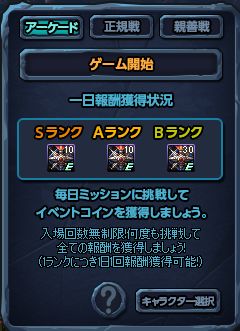 画像ギャラリー No.008のサムネイル画像 / 「アラド戦記」,「テイベルス」のシングルモードを実装。多彩な春休みイベントも
