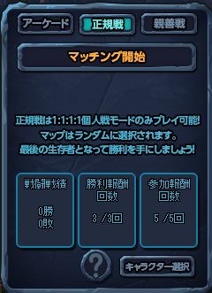 画像ギャラリー No.010のサムネイル画像 / 「アラド戦記」,「テイベルス」のシングルモードを実装。多彩な春休みイベントも