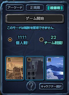 画像ギャラリー No.011のサムネイル画像 / 「アラド戦記」,「テイベルス」のシングルモードを実装。多彩な春休みイベントも