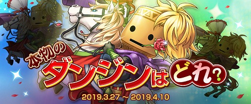 画像ギャラリー No.013のサムネイル画像 / 「アラド戦記」,「テイベルス」のシングルモードを実装。多彩な春休みイベントも