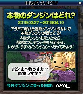 画像ギャラリー No.014のサムネイル画像 / 「アラド戦記」,「テイベルス」のシングルモードを実装。多彩な春休みイベントも