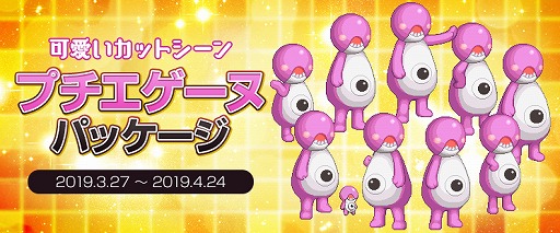 画像ギャラリー No.016のサムネイル画像 / 「アラド戦記」,「テイベルス」のシングルモードを実装。多彩な春休みイベントも