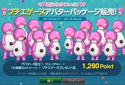 画像ギャラリー No.017のサムネイル画像 / 「アラド戦記」,「テイベルス」のシングルモードを実装。多彩な春休みイベントも