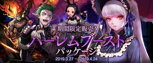 画像ギャラリー No.018のサムネイル画像 / 「アラド戦記」,「テイベルス」のシングルモードを実装。多彩な春休みイベントも