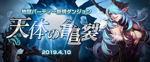 画像ギャラリー No.003のサムネイル画像 / 「アラド戦記」,新たなレイドコンテンツ「フィンドウォー」が登場