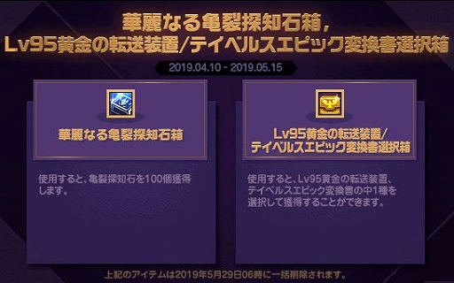 画像ギャラリー No.006のサムネイル画像 / 「アラド戦記」,新たなレイドコンテンツ「フィンドウォー」が登場