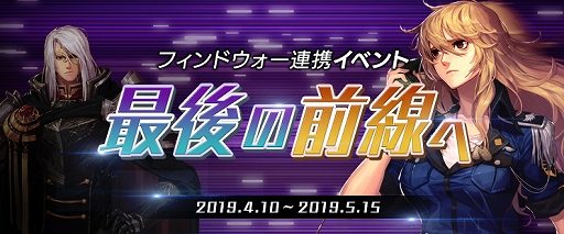 画像ギャラリー No.007のサムネイル画像 / 「アラド戦記」,新たなレイドコンテンツ「フィンドウォー」が登場